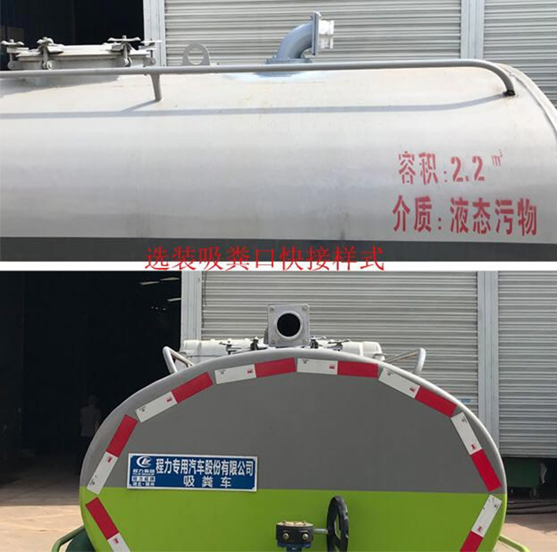 福田藍(lán)牌（3方）吸糞車(chē)