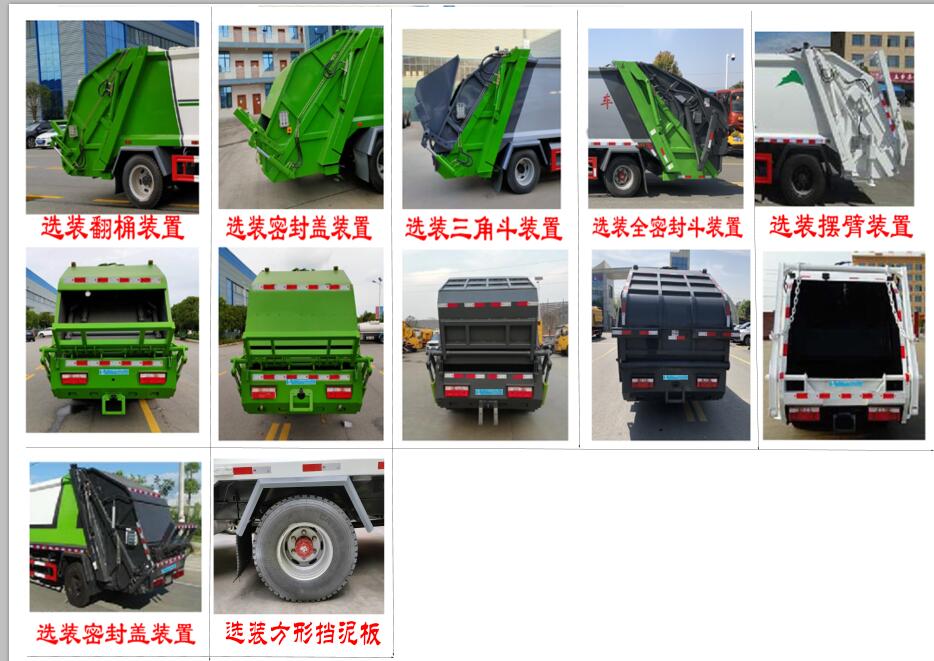 國(guó)六垃圾分類壓縮式垃圾車